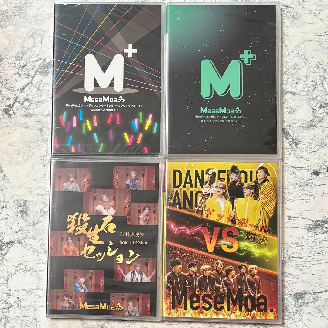 MeseMoa. むすめん。 DVD Blu-ray 23点 まとめ
