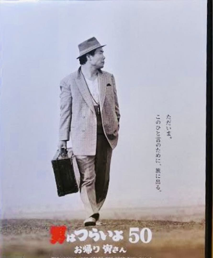 男はつらいよDVD全巻完結セット