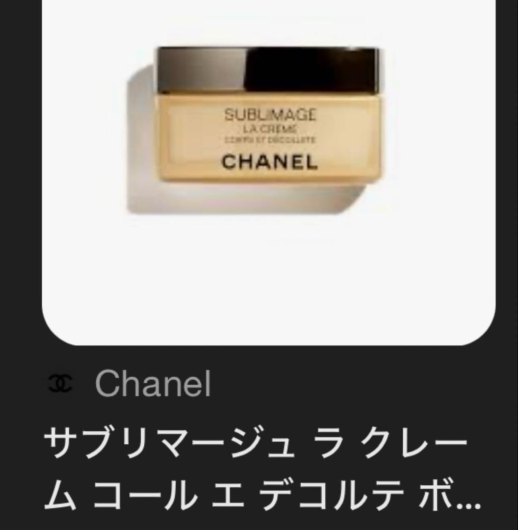 CHANEL サブリマージュ　ラ　クレーム　コール　エ　デコルテ シャネル / サブリマージュ ラ クレーム コール エ デコルテの公式商品