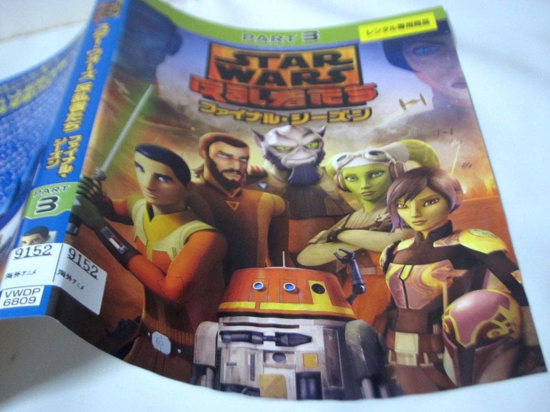 スターウォーズ 反乱者たち 全シリーズ(1～ファイナル) 全巻／全14巻