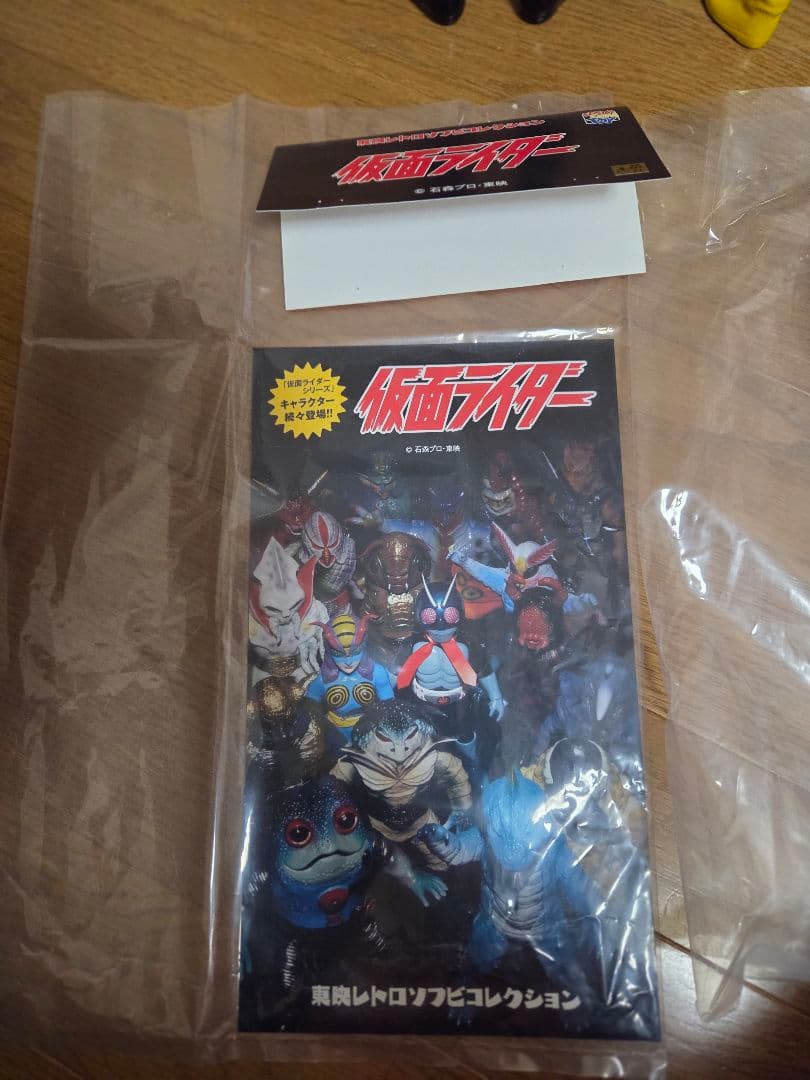 東映レトロソフビコレクション ショッカー戦闘員(黒・ベレー帽