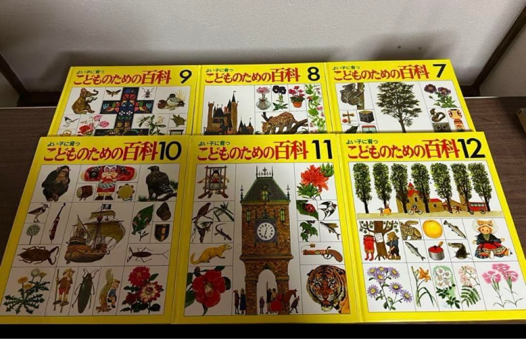 世界文化社 こどものための百科 全20冊 絶版 綺麗 - メルカリ