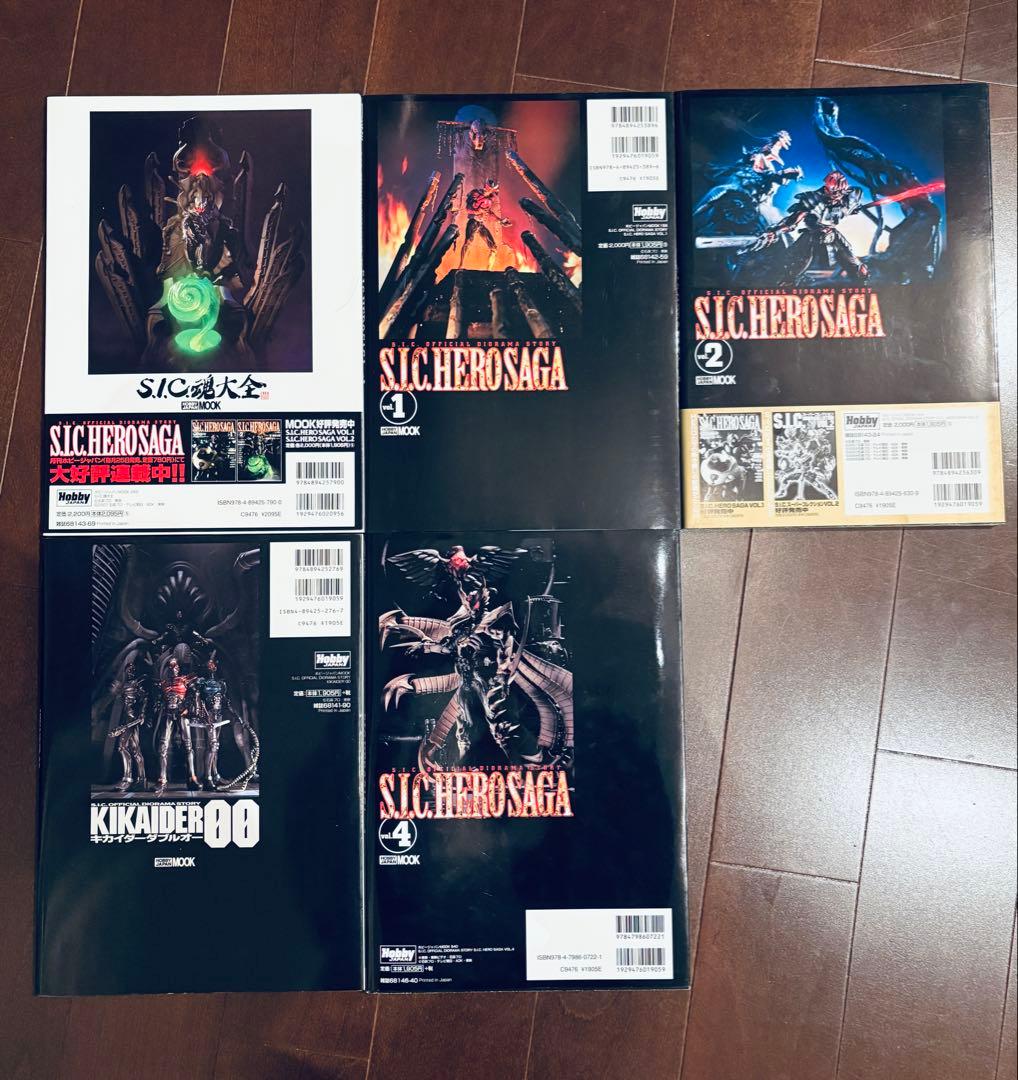 S.I.C. HERO SAGA 1、2、4と魂大全とKIKAIDER 00 - メルカリ