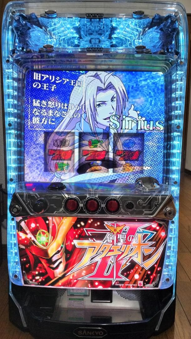 パチスロ実機】SANKYO☆パチスロ 創聖のアクエリオンⅡ【コイン不要機