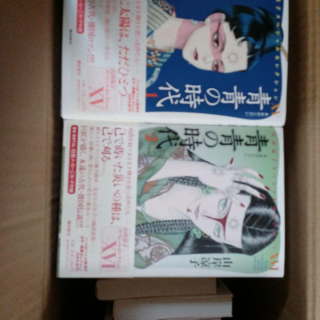 山岸凉子スペシャルセレクション 全巻16冊セット一部ペーパー付き