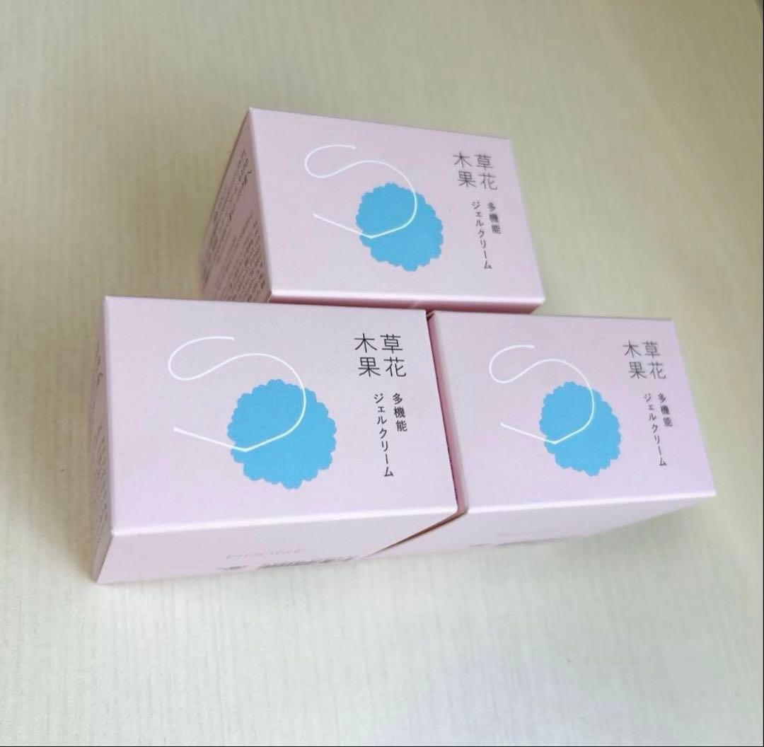 草花木果 多機能ジェルクリーム オールインワンジェル 90g 3個セット