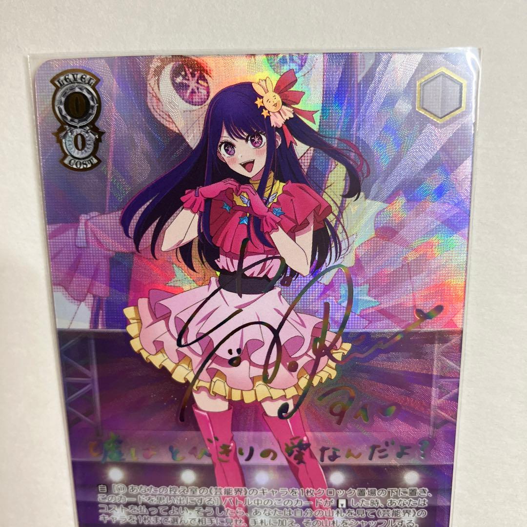 ”B小町” アイ SSP