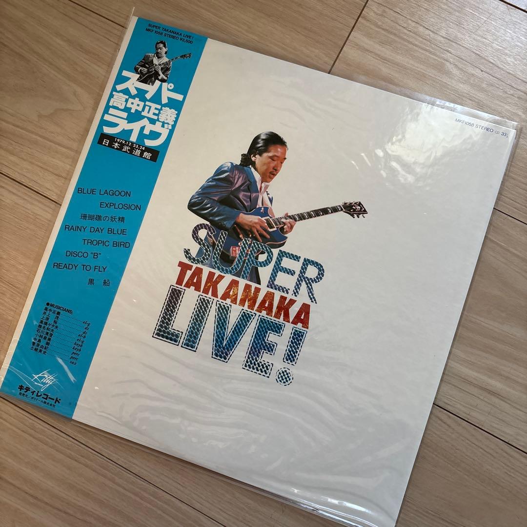 SUPER TAKANAKA LIVE! 高中正義 レコード - メルカリ