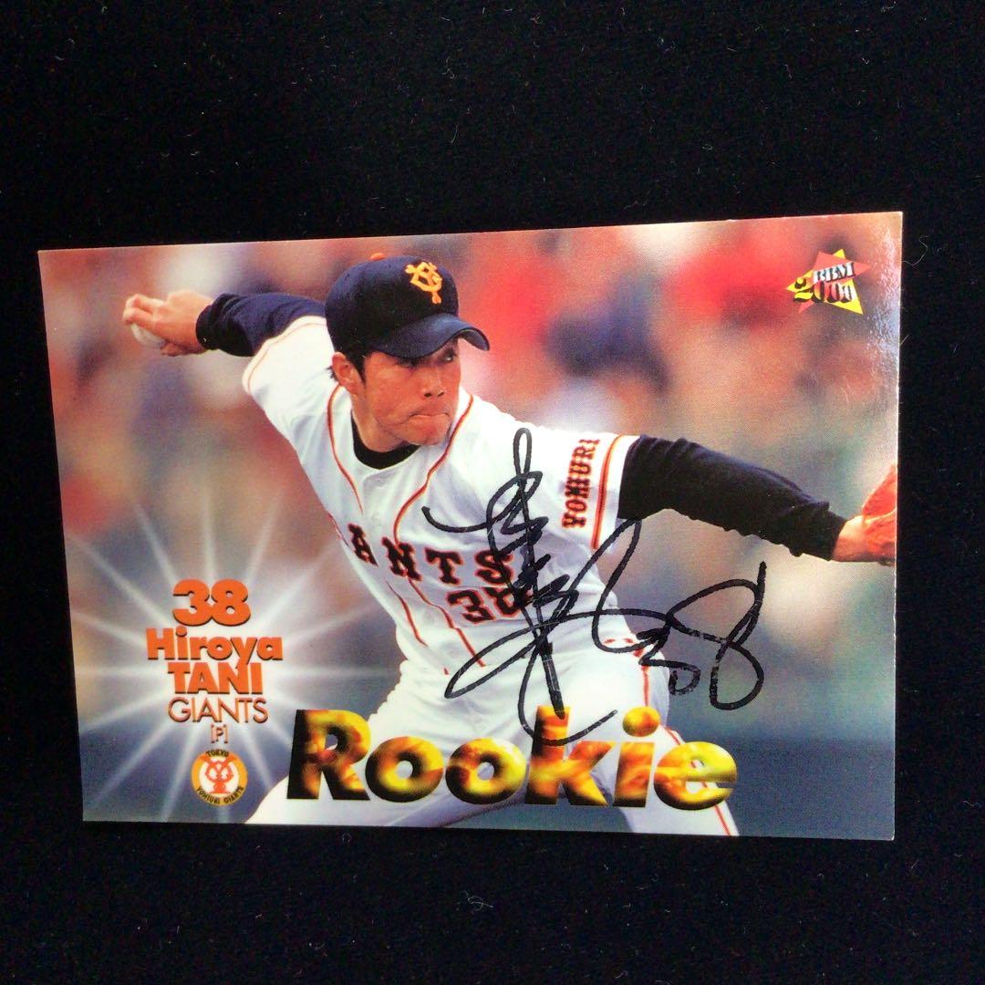 直筆サイン入りカード 谷浩弥 読売ジャイアンツ - メルカリ