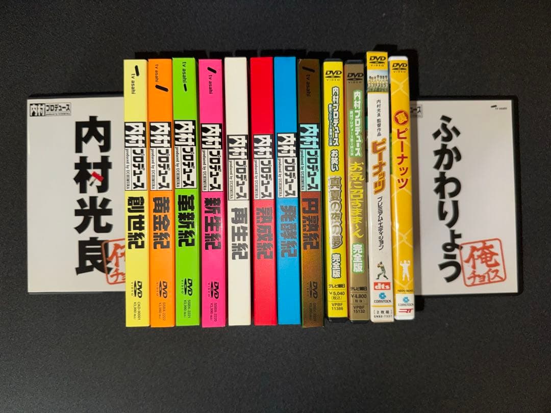 こんばんは内村プロデュースです タカラ 内村ピコハン レビュー : おもちゃの巣（玩具レビュー）
