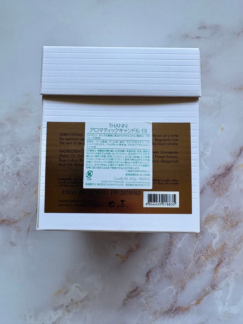 THAAN アロマティックキャンドル EB　《エデンブリーズ》