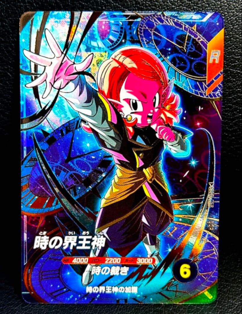 sdv8-068 時の界王神 gdr ドラゴンボールダイバーズ - メルカリ