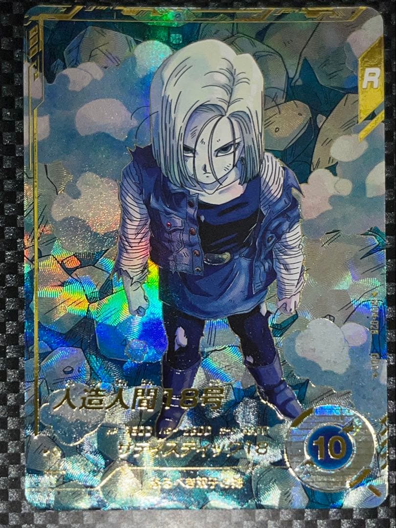 sdv4-028 パラレル 人造人間18号 ドラゴンボール ダイバーズ パラレル】SDV4-028 人造人間18号 GDR☆ | ドラゴンボールスーパー