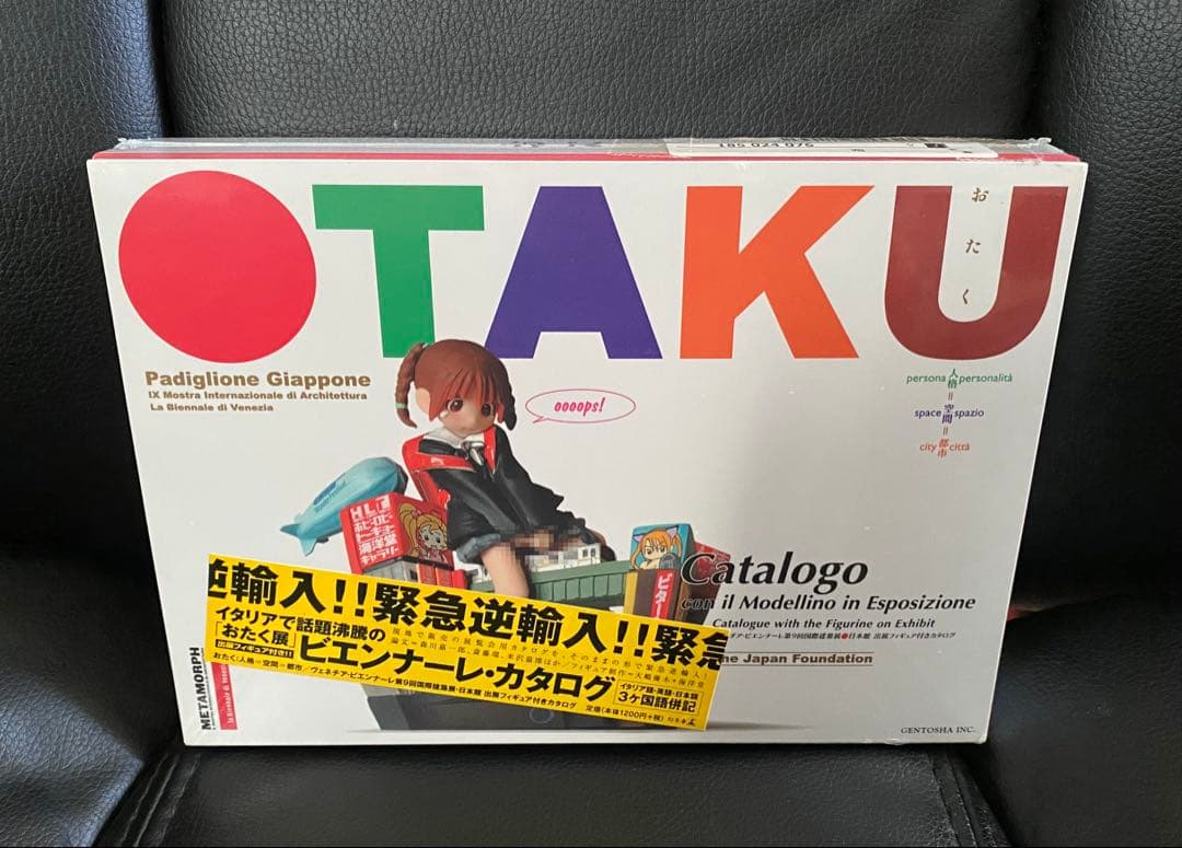 【新品】 おたく:人格=空間=都市 ヴェネチア・ビエンナーレ第9回カタログ おたく:人格=空間=都市 ヴェネチア・ビエンナーレ第9回国際建築展-日本
