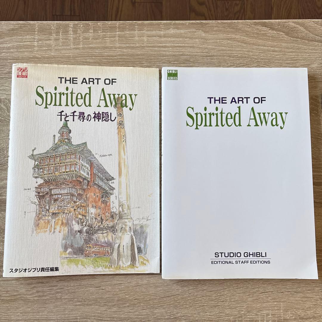 千と千尋の神隠し The art of spirited away - メルカリ