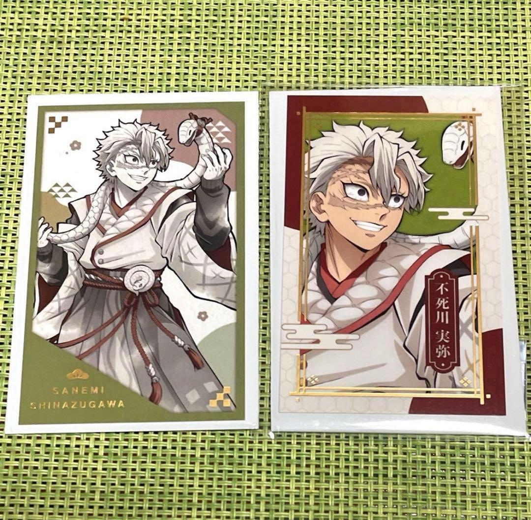 鬼滅の刃 不死川実弥 巳年 フォトカード チェキ - メルカリ