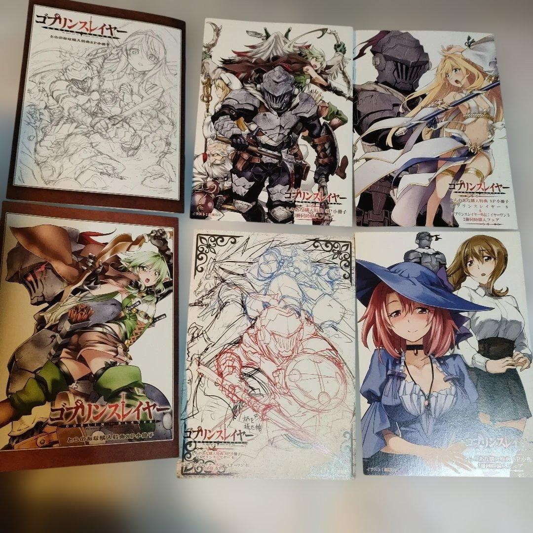 全巻初版＋帯付き】漫画 ゴブリンスレイヤー4作品 - メルカリ