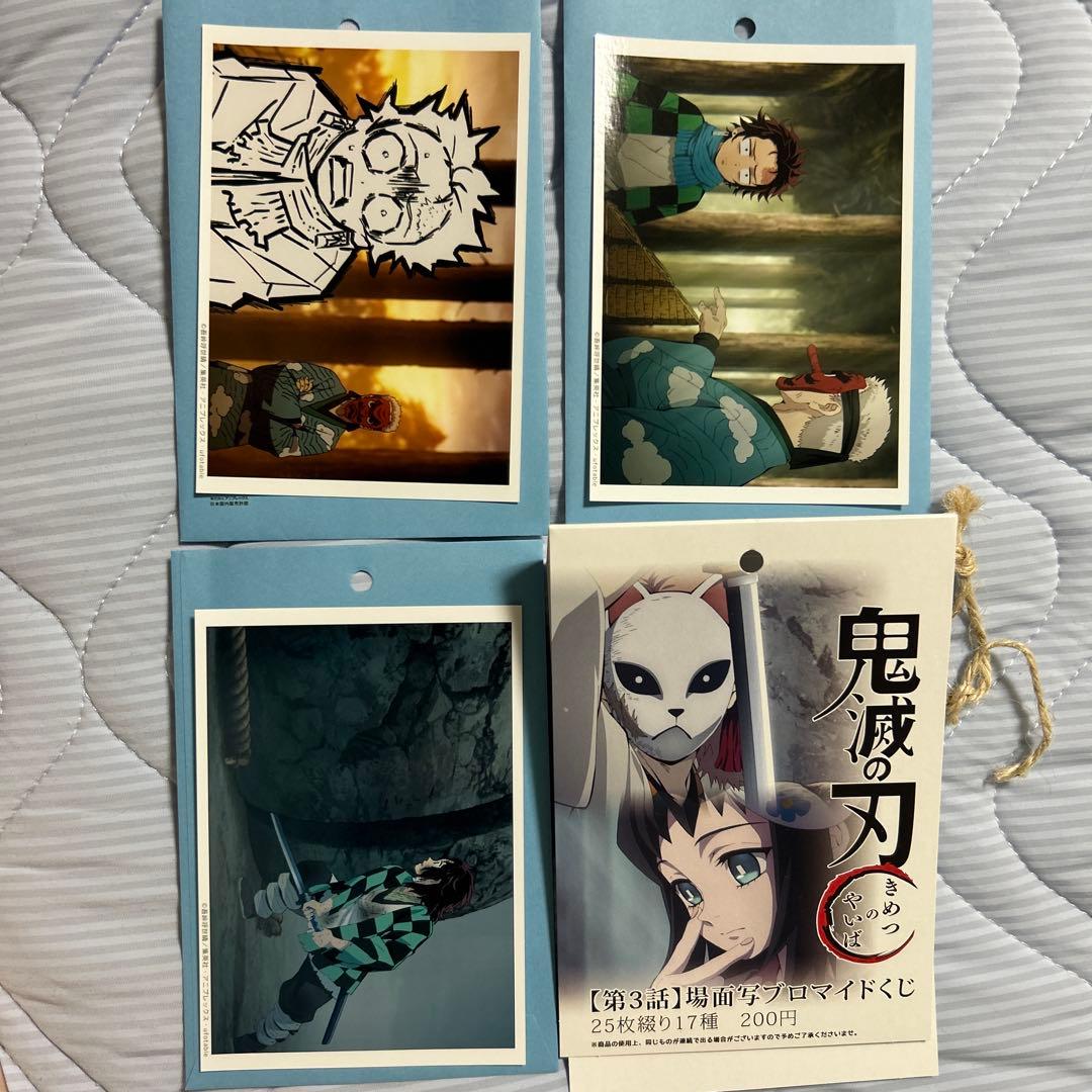 場面写ブロマイド立志編3話炭治郎修行セット - メルカリ