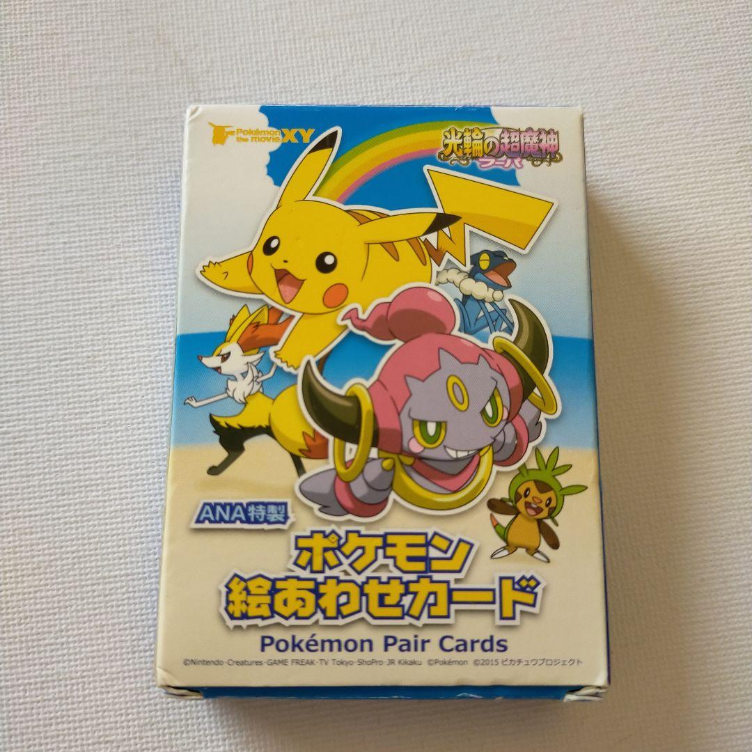 非売品 ANA ポケモン 絵合わせカード 46枚 - メルカリ