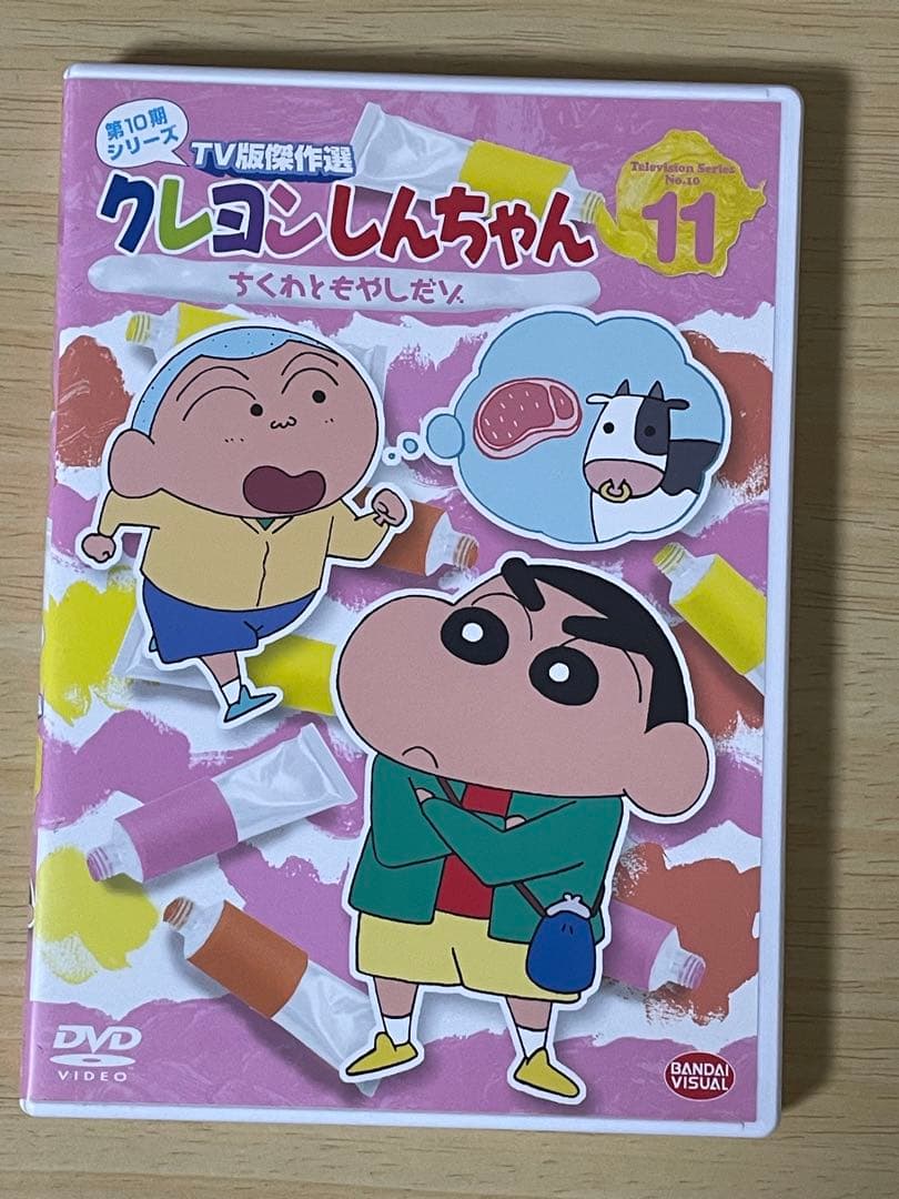 クレヨンしんちゃん 第10期シリーズTV版傑作選11 DVD - メルカリ