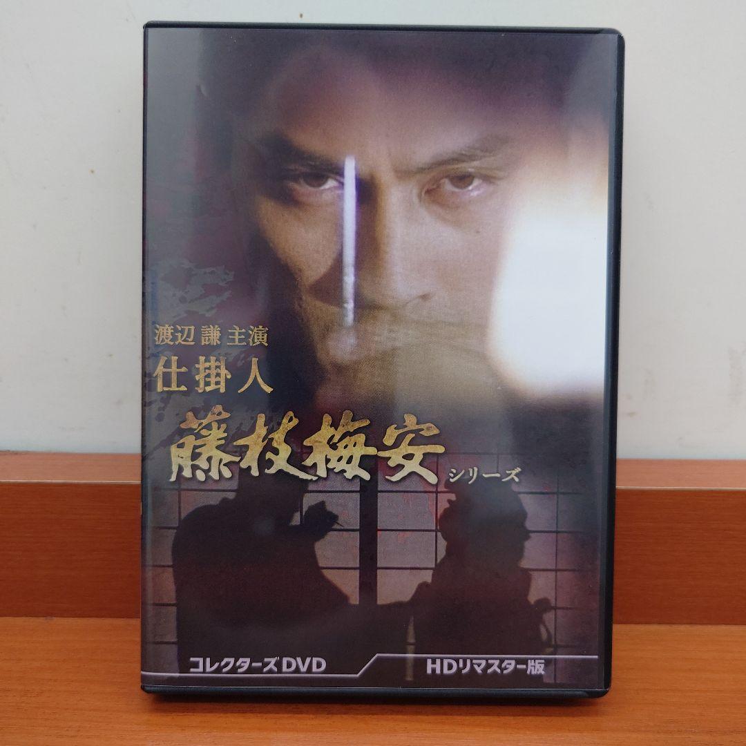 渡辺謙主演 仕掛人 藤枝梅安シリーズ HDリマスター版 DVD3枚組 渡辺謙主演 仕掛人 藤枝梅安シリーズ コレクターズDVD ＜HDリマスター