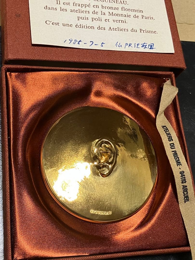 銀 ロベール・セグノー メダル 1985年製 コンテンポラリーアート