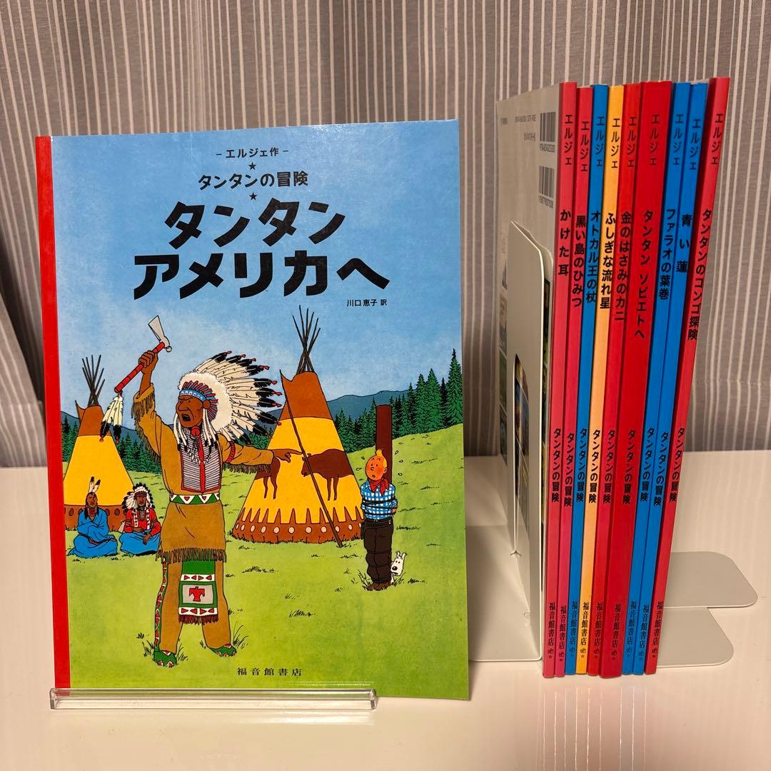 エルジェ【タンタンの冒険】まとめ売り 10冊セット 【福音館書店】美品