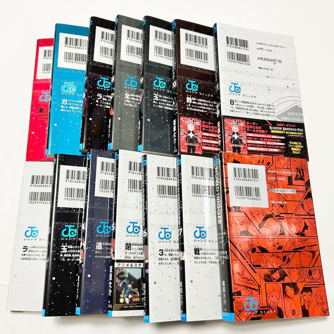 【送料込み】《29冊》ワールドトリガー 1〜28巻 オフィシャルデータブック