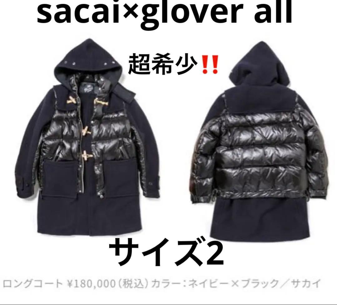 ト*ン様 sacai×Glover all ダッフルコート　ダッフルダウンコート ダッフルコートとダウンジャケットが融合、サカイがグローバーオールと