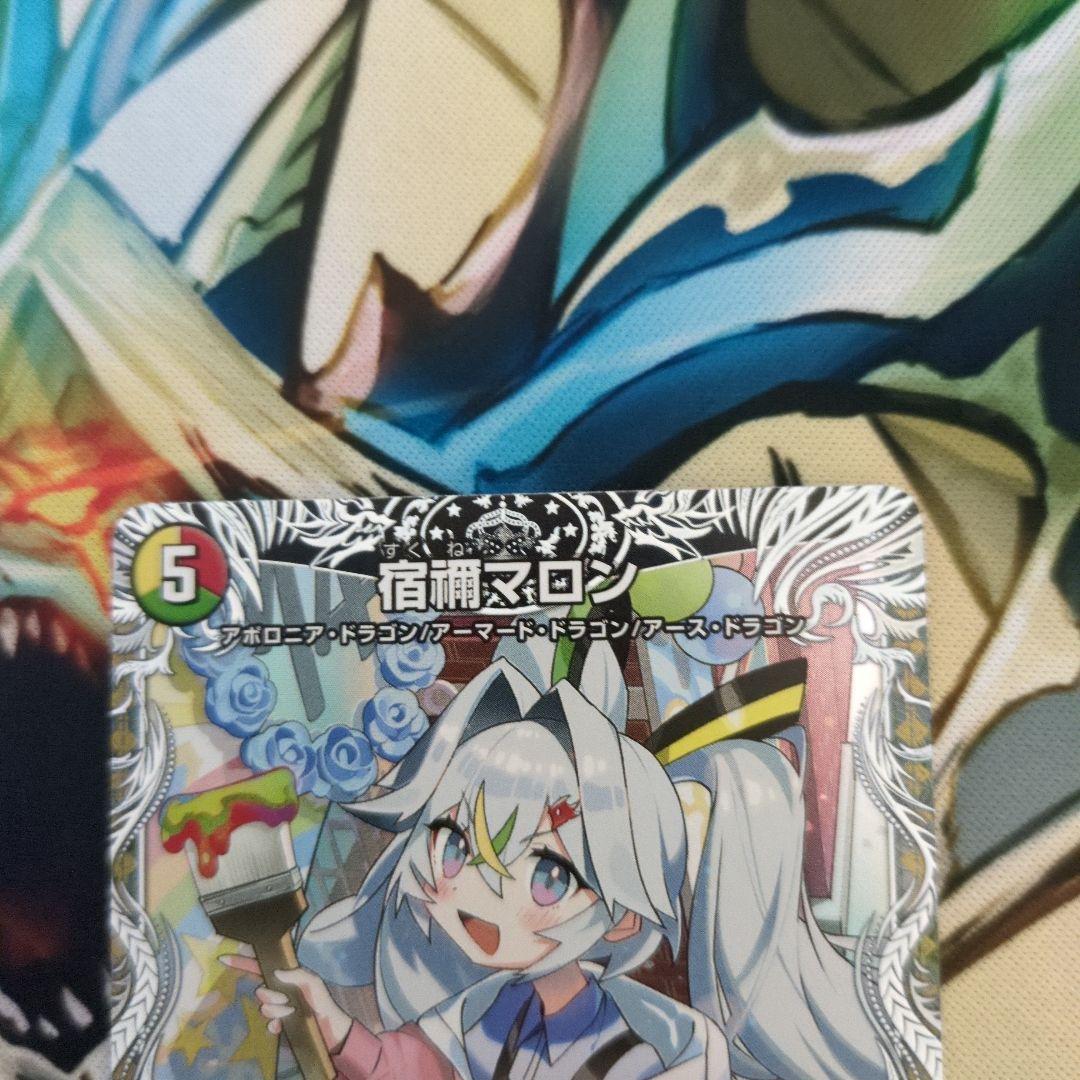 宿禰マロン キャラプレミアムトレジャー - メルカリ