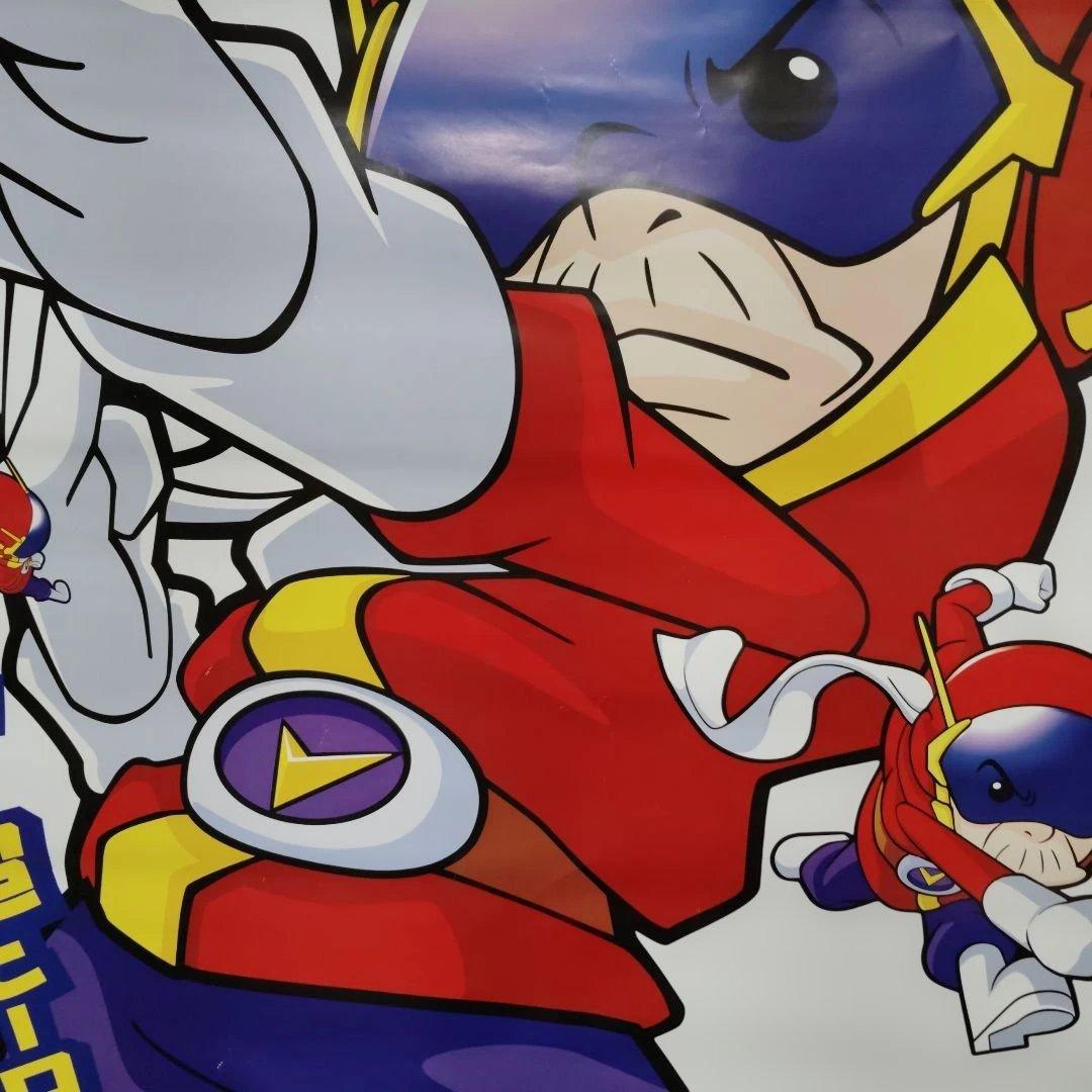 超お父さん　B1 ポスター SNKプレイモア