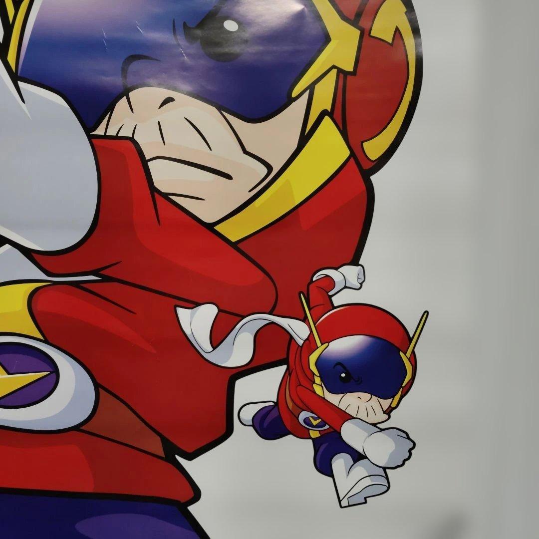 超お父さん　B1 ポスター SNKプレイモア