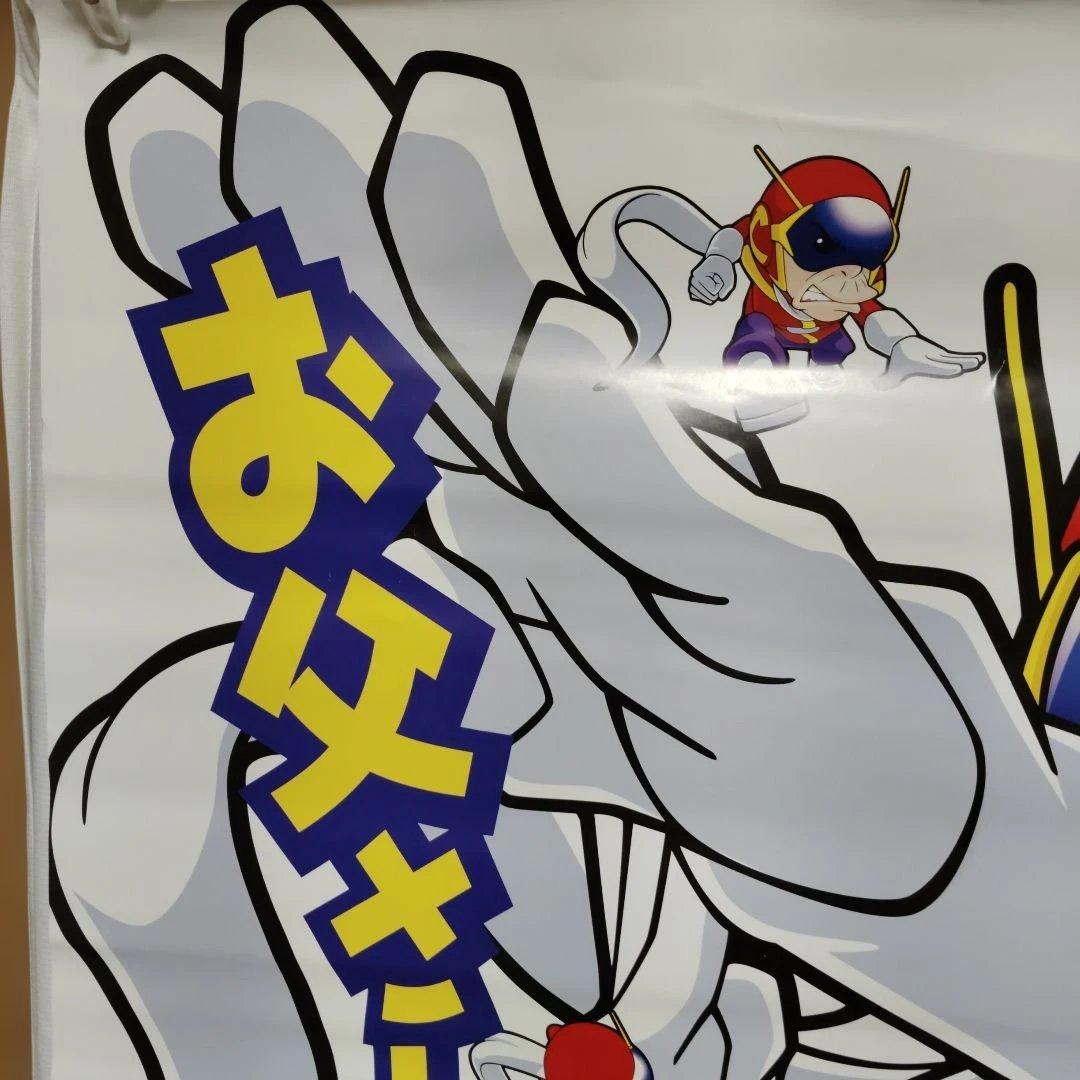 超お父さん B1 ポスター SNKプレイモア - メルカリ