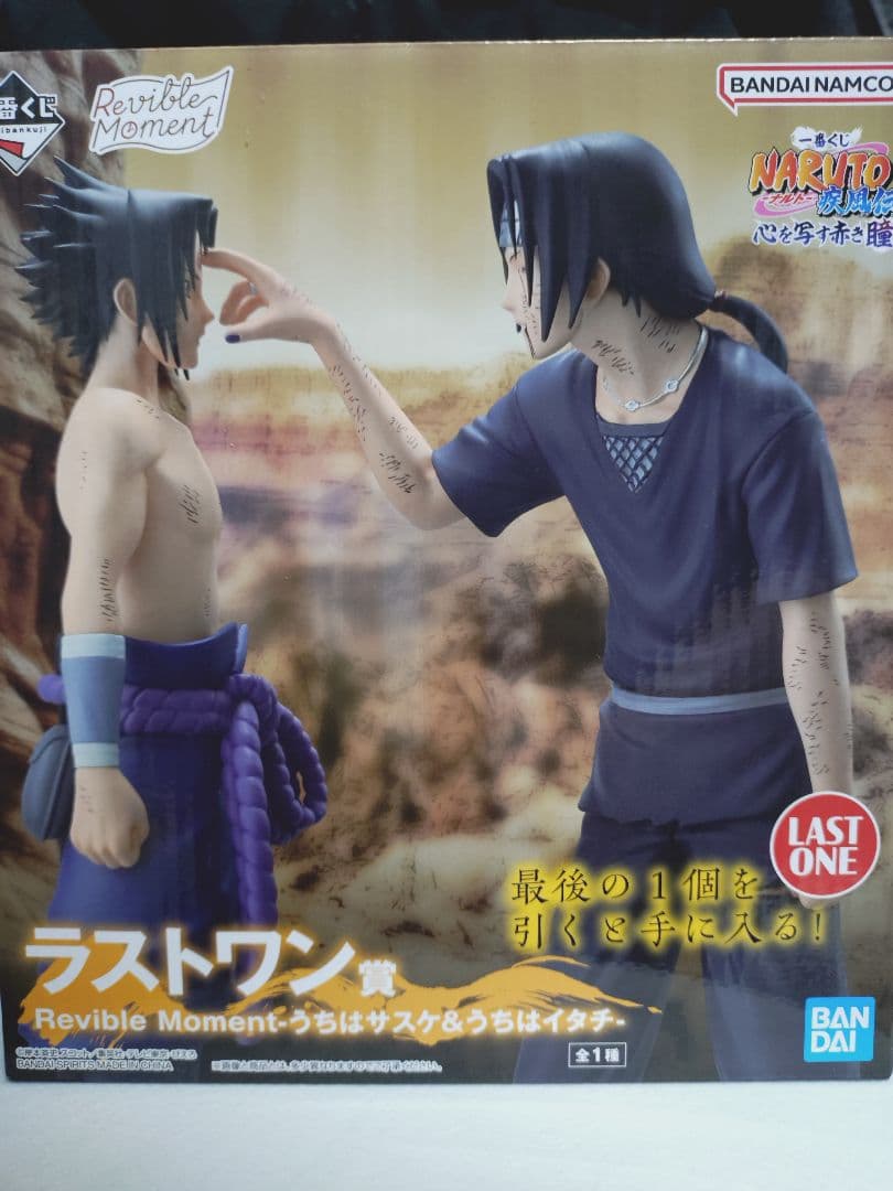 ラストワン賞 うちはサスケ&うちはイタチ　NARUTO-ナルト-疾風伝 フィギュア 一番くじ ラストワン賞Revible Momentうちはサスケ＆うちは