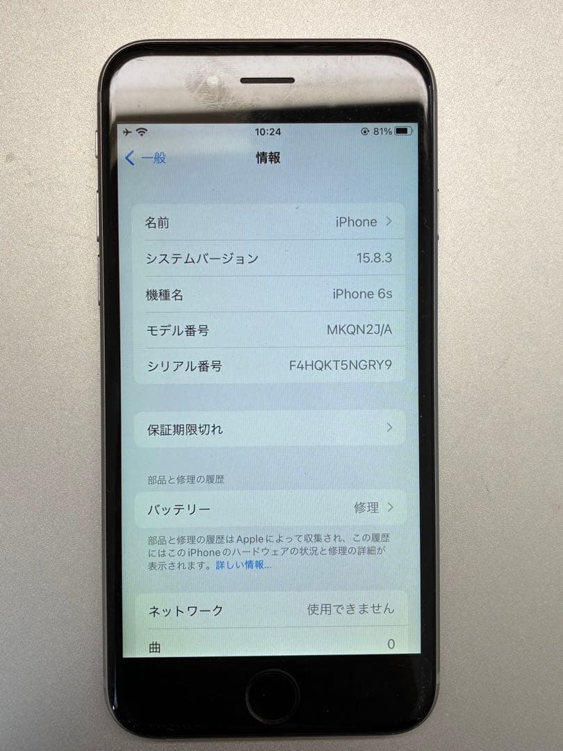 美品］iPhone6s 2台 ゴールド シルバー 32GB 64GB