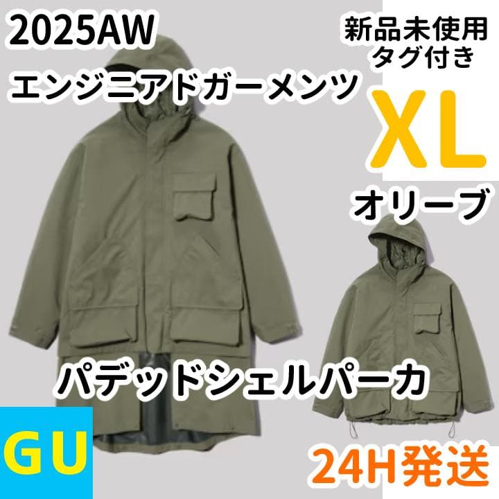 GU ENGINEERED GARMENTS パデッドシェルパーカ XL - メルカリ