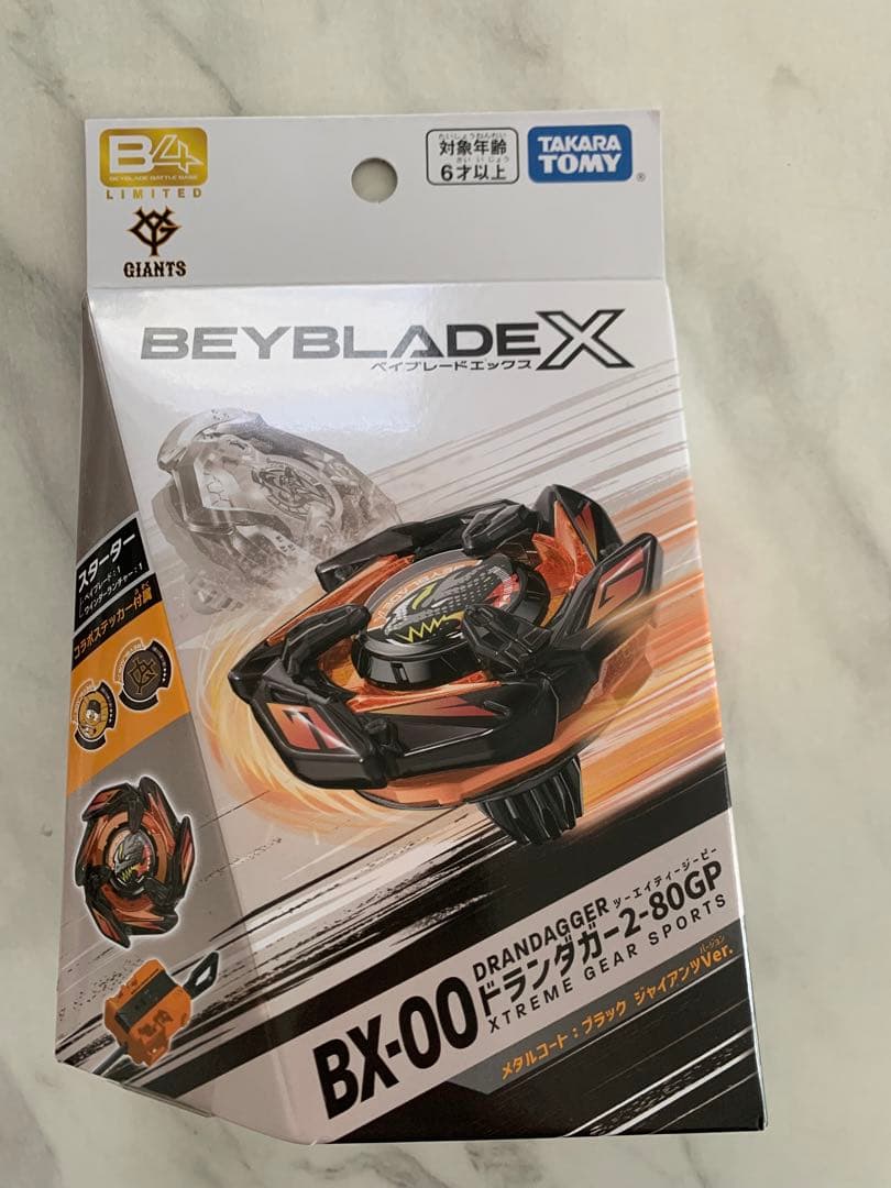 B4ストア限定】ベイブレードXドランダガー：ブラック ジャイアンツ