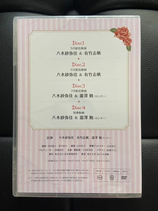 ★独立応援！ 未開封！★八木さや 自分ビジネス 3ヶ月講座 オンライン DVD