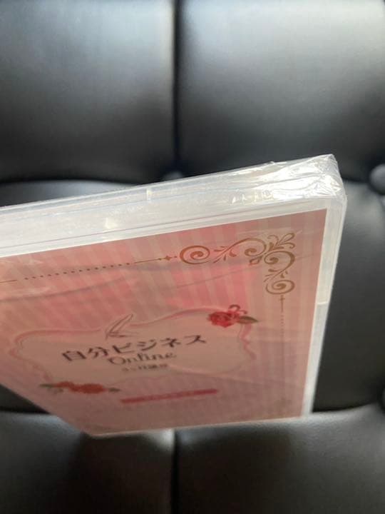 ★独立応援！ 未開封！★八木さや 自分ビジネス 3ヶ月講座 オンライン DVD