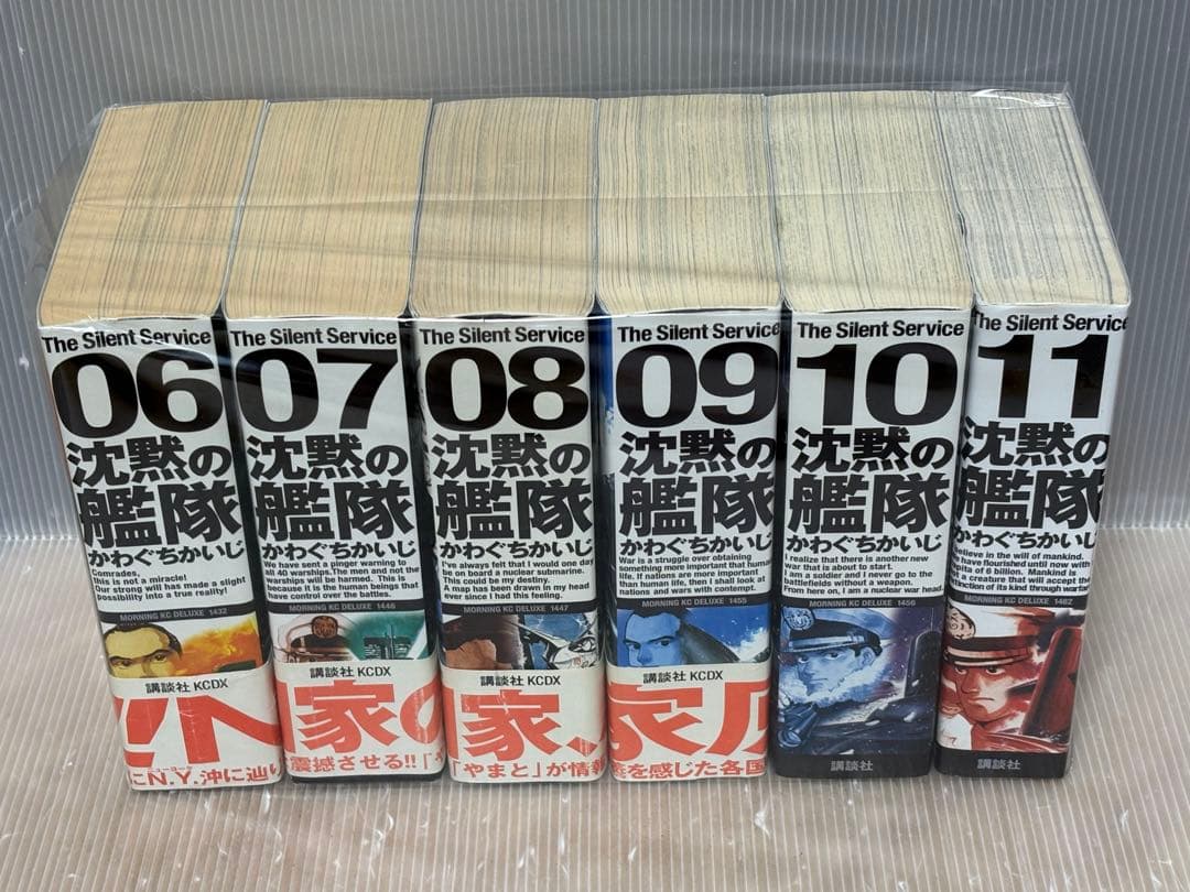 【U161m】《全巻初版本》 『沈黙の艦隊 愛蔵版』 全11巻完結全巻セット