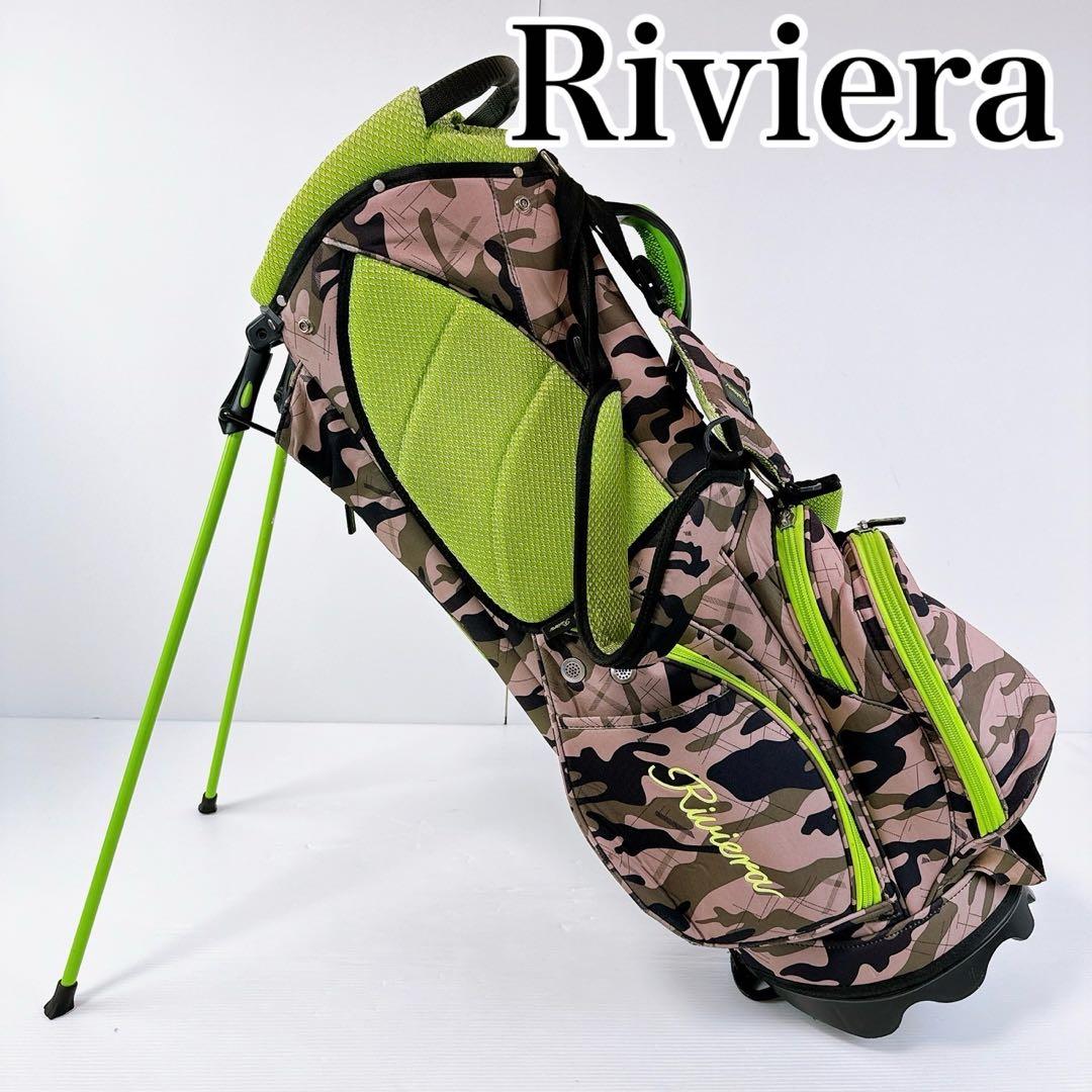 Riviera（リビエラ）キャディバッグ スタンド式 9型 迷彩 グリーン