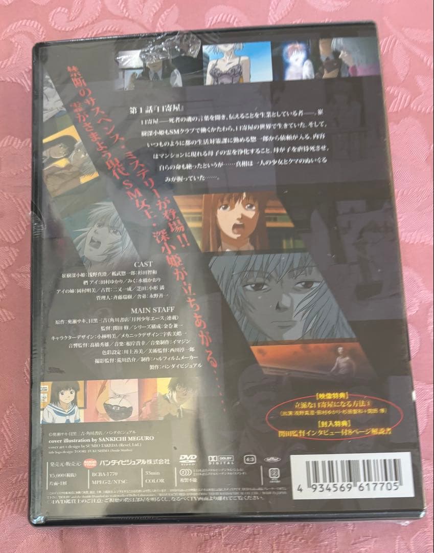 未開封品　低俗霊DAYDREAM 1 初回特典付き DVD