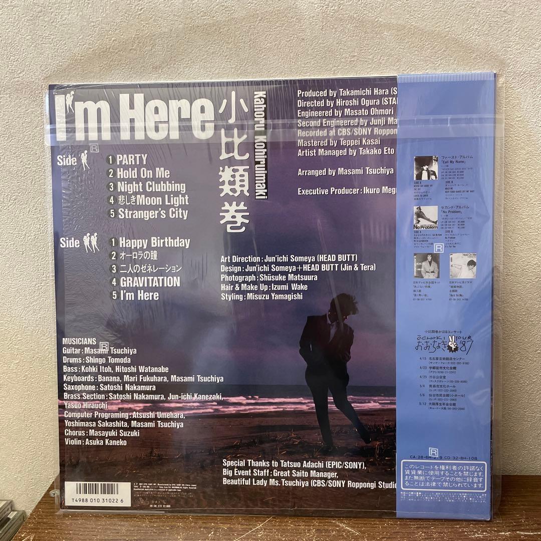 小比類巻かほる I'm Here レコード - メルカリ