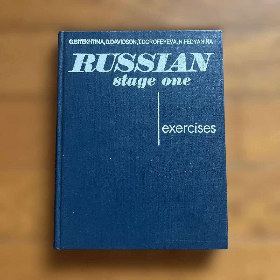 語学・辞書・学習参考書 RUSSIAN stage one exercises 語学・辞書・学習参考書 RUSSIAN stage one exercises 語学・辞書