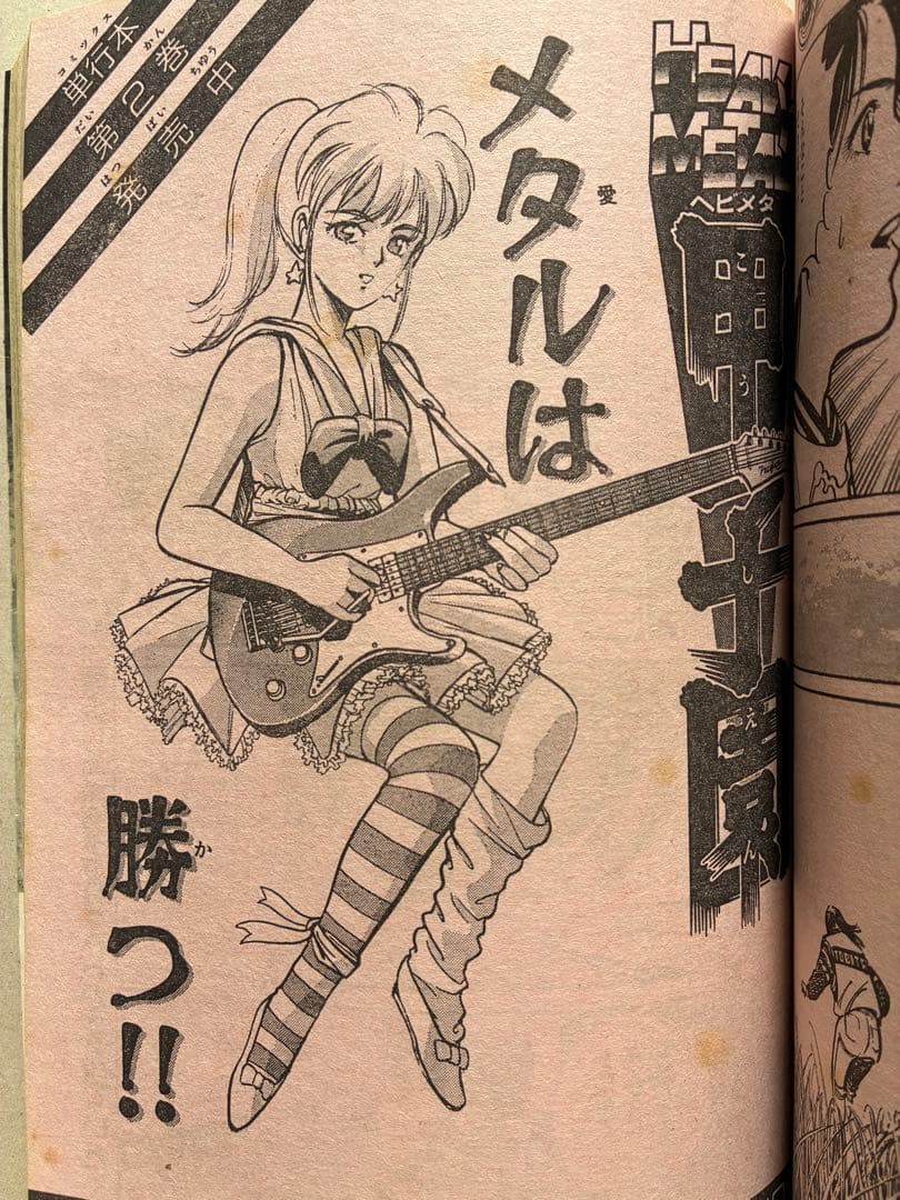 週刊少年サンデー 1991 NO.20-21 うしおととら