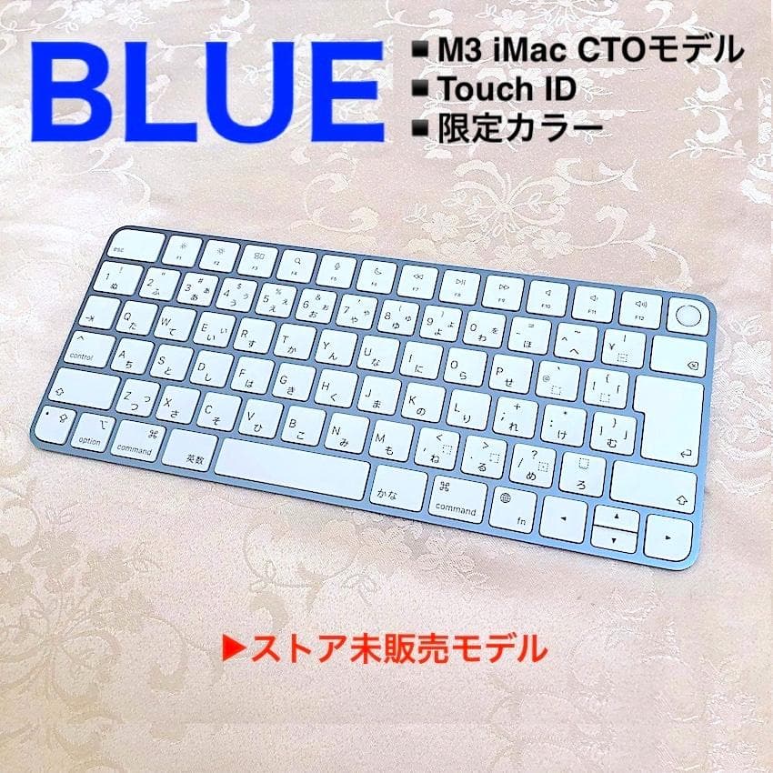 CTOモデル｜限定｜ブルー｜Touch ID｜MAGIC KEYBOARD - メルカリ