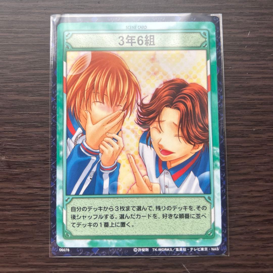 テニスの王子様 テニプリ TCG カード 3年6組 不二周助 菊丸英二 - メルカリ