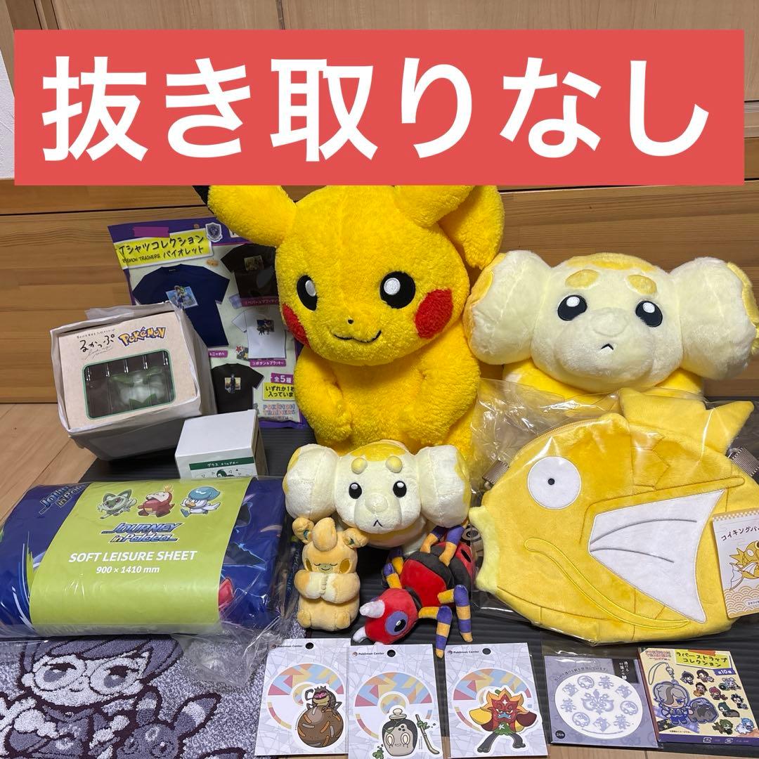 ピカピカボックス2026 金のコイキング ショルダーバッグ ポケモン福袋