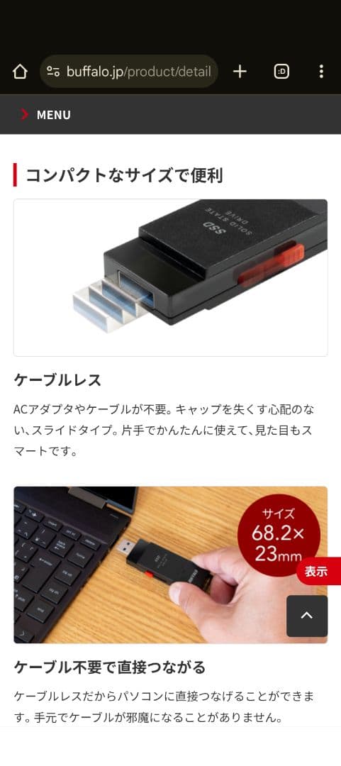 BAFFALO SSD-PUT1.0U3-BC/N 【1.0TB】