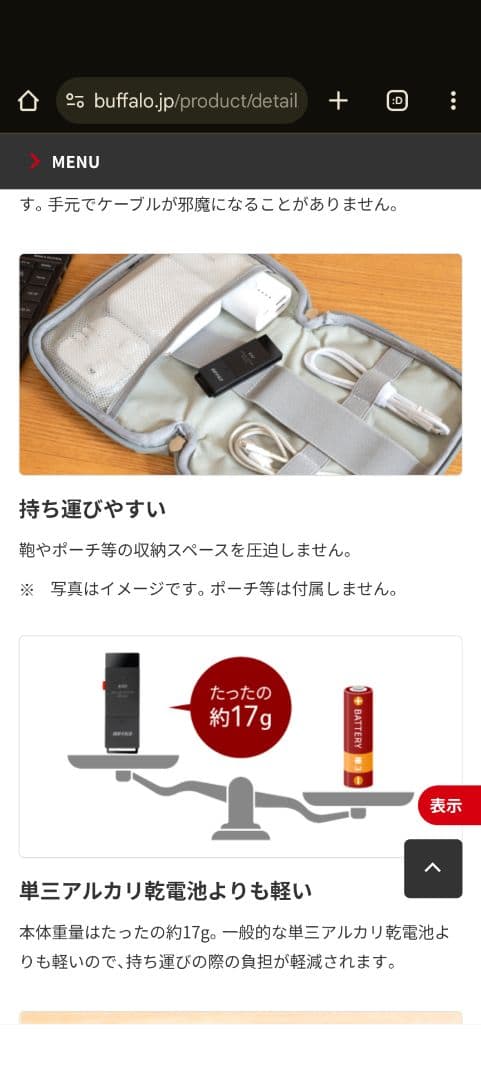 BAFFALO SSD-PUT1.0U3-BC/N 【1.0TB】